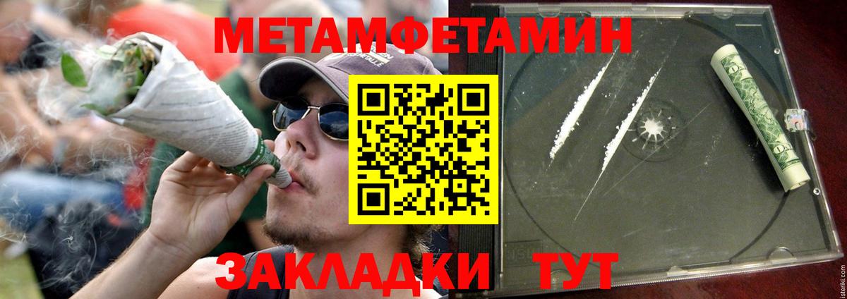 АМФЕТАМИН VHQ Туапсе