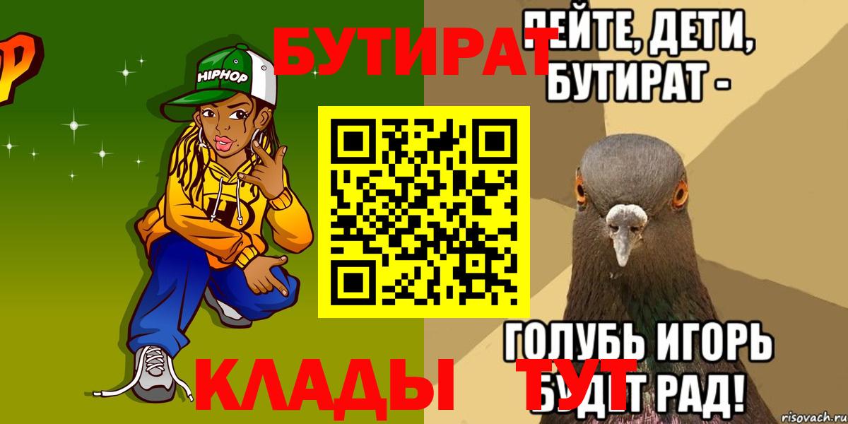 Бутират GHB Туапсе