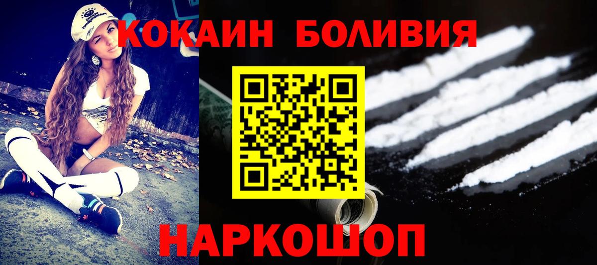 Туапсе  Кокаин  КОКАИН 99%  Вход с VPN  Кокаин Перу 