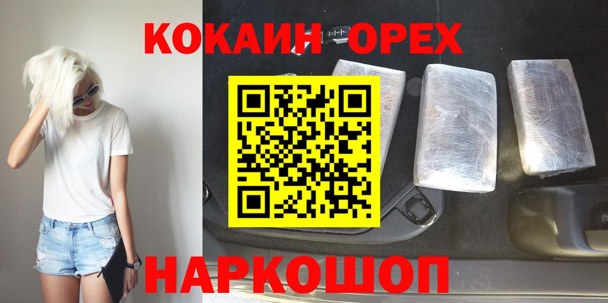 COCAIN 97% Туапсе