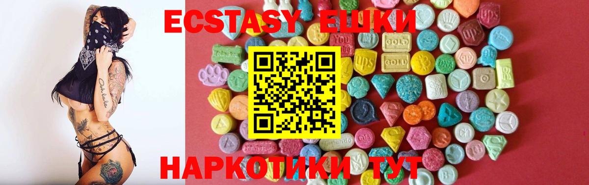 ЭКСТАЗИ диски Туапсе
