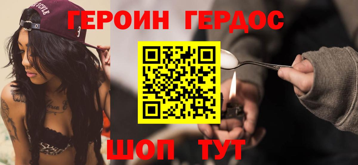Туапсе  Героин афганец  Вход с VPN 
