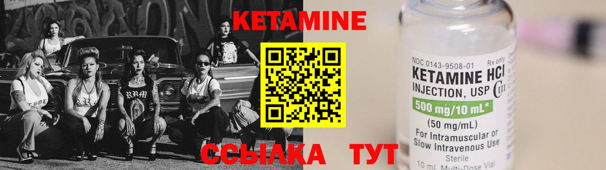 КЕТАМИН ketamine  Вход с VPN  Туапсе 