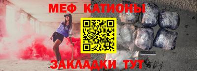 мефедрон Мариинск