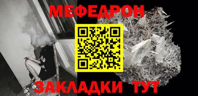 мефедрон Мариинск