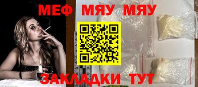 мефедрон Мариинск