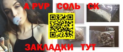 мефедрон Мариинск