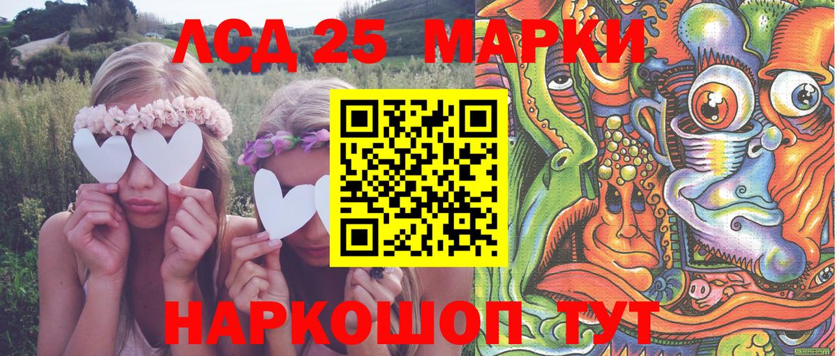 Наркотические марки 1,8мг  Вход с VPN  Туапсе 