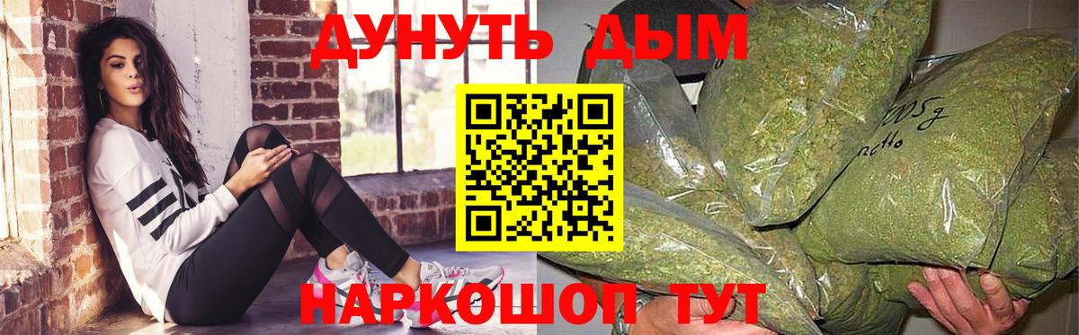 Туапсе  Бошки Шишки VHQ  МАРИХУАНА AK-47  Канабис Amnesia  Вход с VPN 